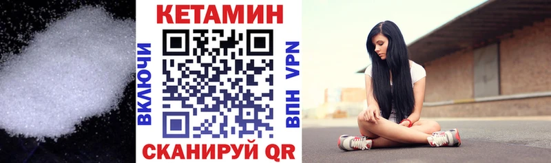 Кетамин VHQ  Купить где  Воронеж 
