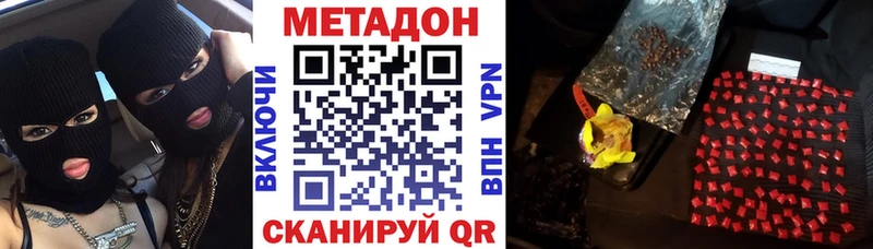 Купить  Воронеж  Метадон methadone 