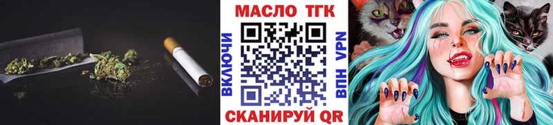 ТГК гашишное масло  Купить закладки  Воронеж 